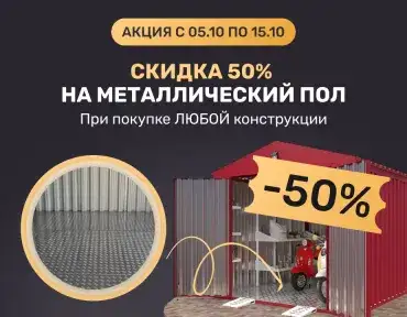 металлический пол skoggy